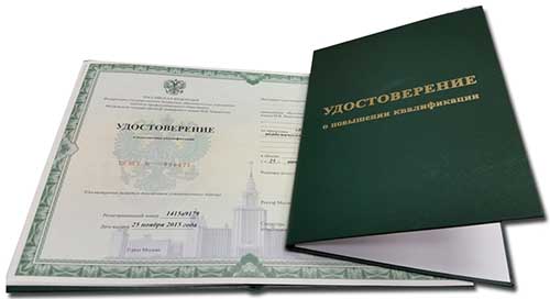 Повышение квалификации
