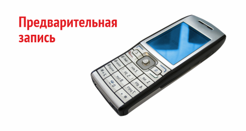 Предварительная запись на оформление ЛМК и прохождение профессиональной гигиенической подготовки