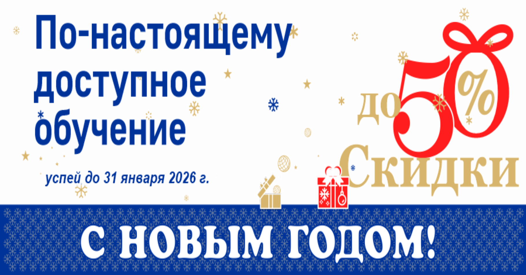 Обучение в сфере закупок — переподготовка и повышение квалификации